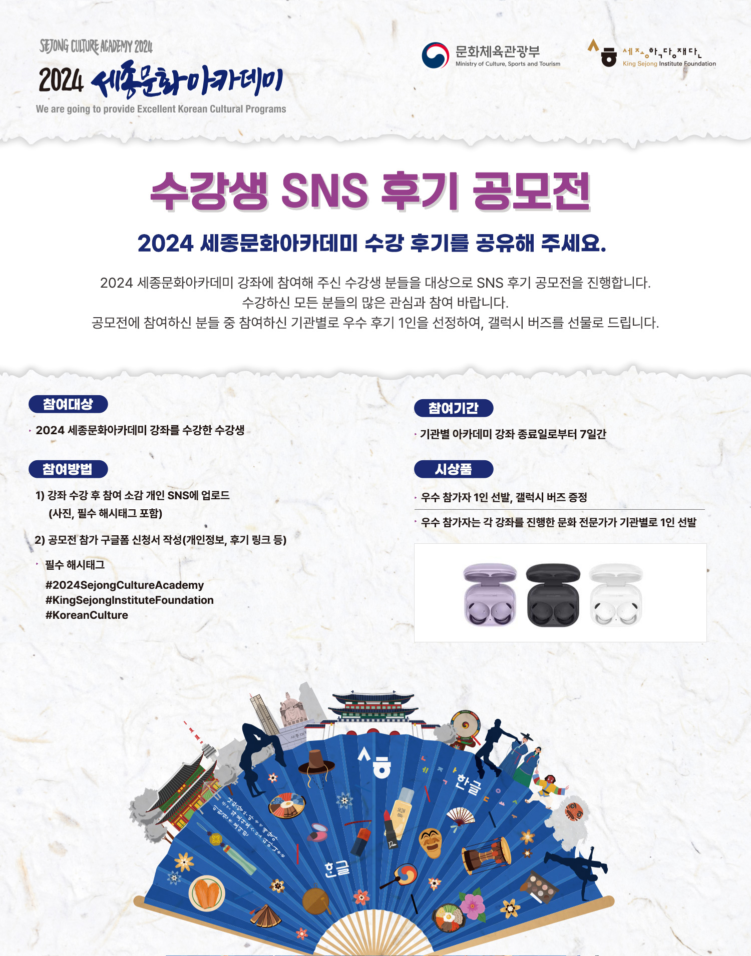 후기 공모전